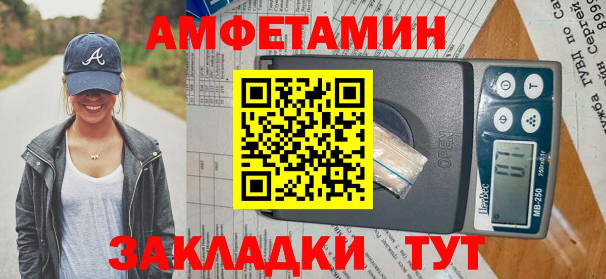 Амфетамин  Амфетамин  Черногорск  Amphetamine 97%  Вход с VPN 
