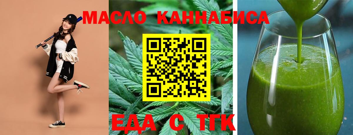 Печенье с ТГК марихуана  Вход с VPN  Черногорск 