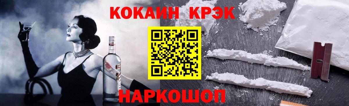 COCAIN FishScale  КОКАИН  Черногорск  Вход с VPN 