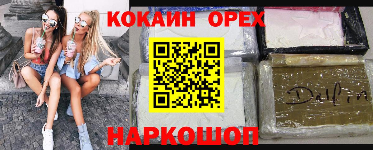 КОКАИН Columbia Черногорск