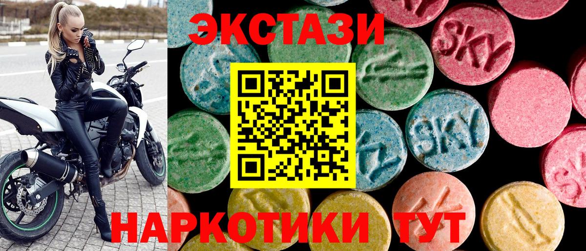 Экстази MDMA  Вход с VPN  Ecstasy  Черногорск  Ecstasy 280мг 