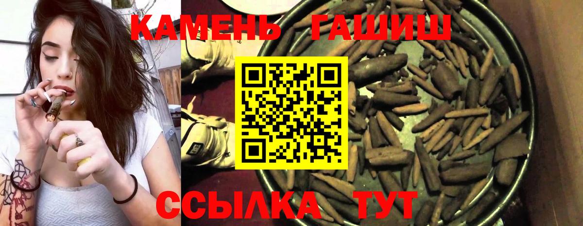 Гашиш убойный  ГАШИШ hashish  Гашиш  Вход с VPN  Черногорск 
