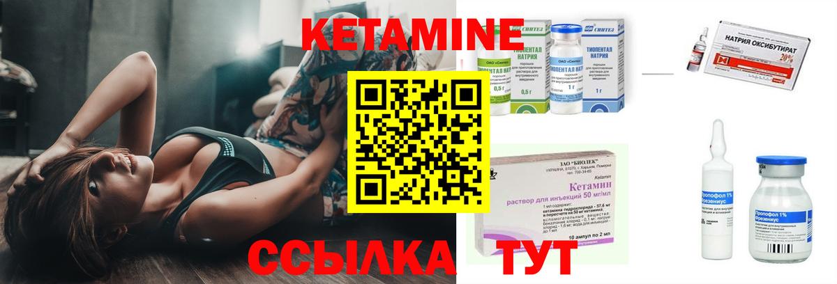 КЕТАМИН VHQ  omg вход  Черногорск  КЕТАМИН ketamine  Вход с VPN 