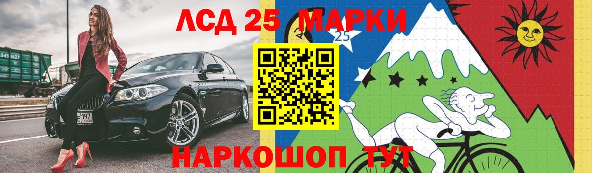 LSD-25 экстази ecstasy Черногорск