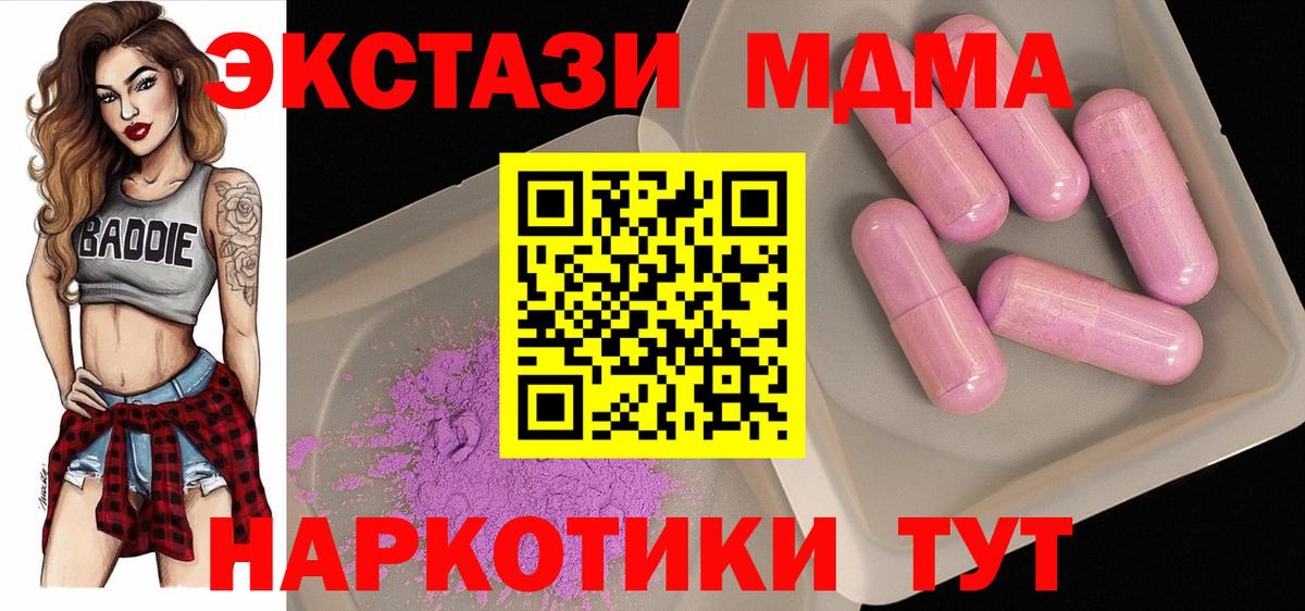 МДМА crystal  MDMA crystal  Черногорск  Вход с VPN 