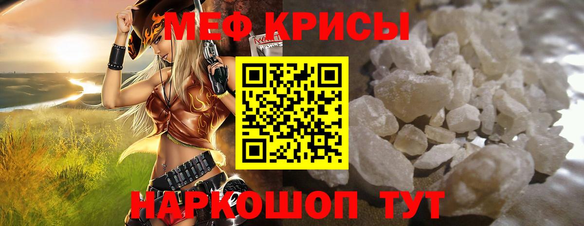 МЕФ мяу мяу  МЕФ  Черногорск  Меф  Мефедрон mephedrone  Вход с VPN 
