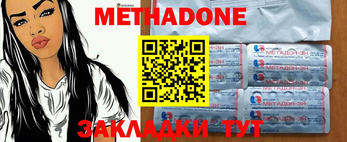 Метадон VHQ  ссылка на мегу зеркало  Метадон белоснежный  Черногорск  Вход с VPN 