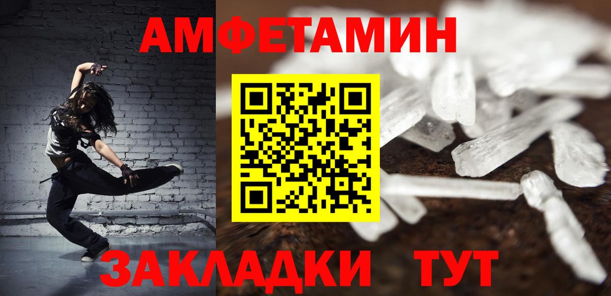 Метамфетамин Декстрометамфетамин 99.9% Черногорск