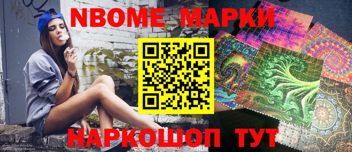 Черногорск  Марки 25I-NBOMe 1500мкг  Вход с VPN 