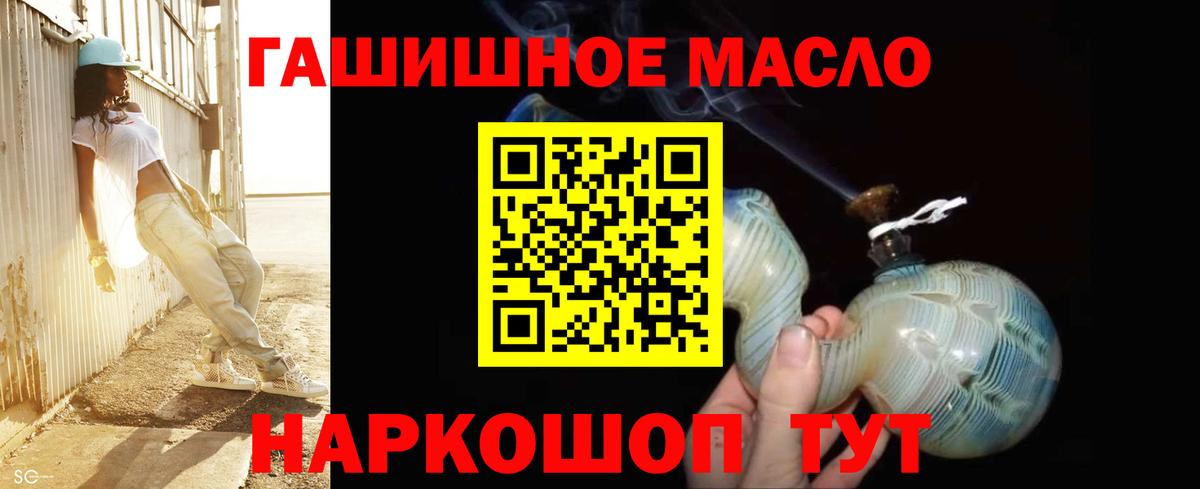 ТГК концентрат  Вход с VPN  Черногорск  ТГК вейп 